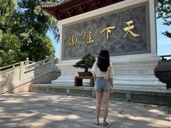 -径山寺