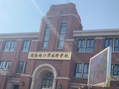 -逸阳梅江湾学校