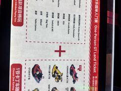 -金港秋名山·双层卡丁车场