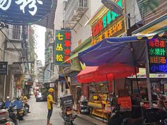 -老炳·七丛松甘草水果