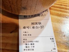 -遵义虾子卢四羊肉粉(大沽路店)