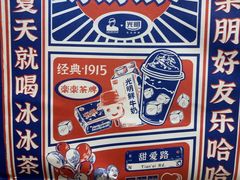 -LELECHA乐乐茶(新街口大洋店)