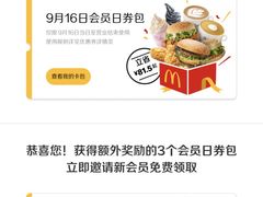 -麦当劳(光新乐购店)