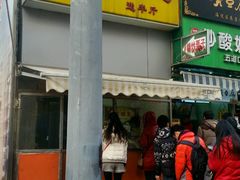 -五道口枣糕王(成府路店)