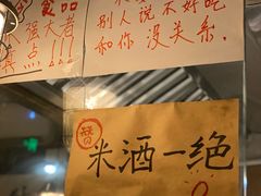 -三酉星·枫·山風与野菜(上海总店)