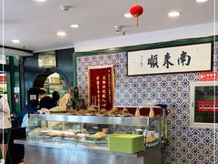 -南来顺饭庄·清真(南菜园店)