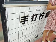 -林香柠·柠檬茶(新景店)