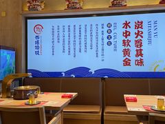 大堂-西塔拾玖泥炉烤肉·活鳗(芝麻街店)