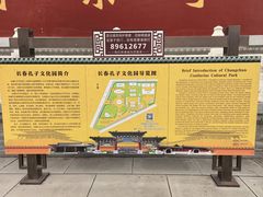 -长春孔子文化园-文庙