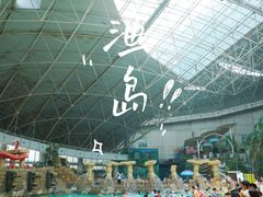 -渔岛海洋度假区