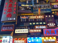 -仙境豆夫(步行街旗舰店)