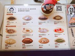 -铭果屋·铜锣烧专卖店(南京创始店)