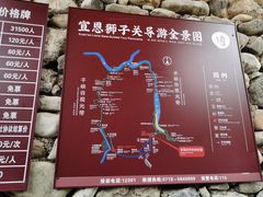 -狮子关旅游区