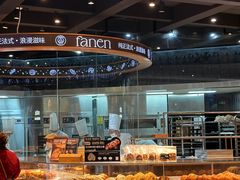 -FANEN法念·烘焙·甜点(万象城店)