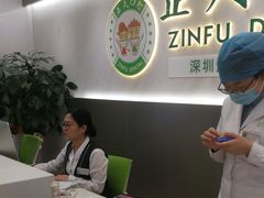 -深圳正夫口腔医疗管理连锁有限公司温莎口腔门诊部(东门店)