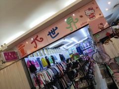-欧亚达商业广场(红桥店)