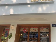 -慢熟面包店bud bread(孩儿巷店)