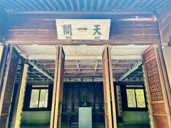 -天一阁博物院
