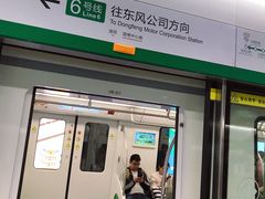 -马鹦路(地铁站)