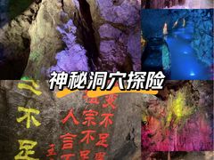 -华阳洞风景区