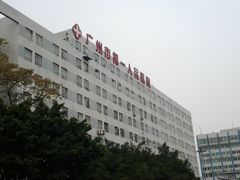 广州市第一人民医院(盘福路总院)-广州市第一人民医院(院本部)