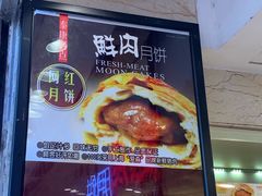 -泰康食品(南京东路店)