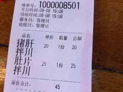 账单-春雪面馆(转塘店)