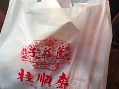 -芦庄子桂顺斋(和平路总店)