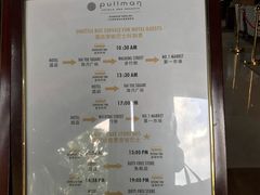 -三亚湾海居铂尔曼度假酒店