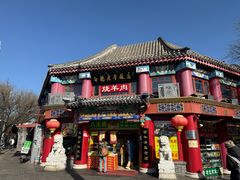 -白魁老号饭庄(交道口店)