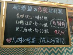 -椰爺爺·椰子冻砵仔糕