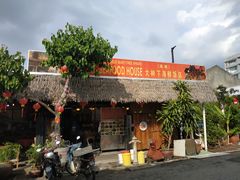 -大树下海鲜饭店