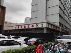 -杨记拉面总店