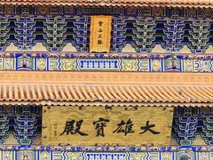 -崇圣寺三塔文化旅游区