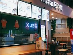 -轻沙拉Fit Salad(珠江新城店)