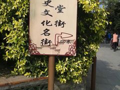 -黄埔古港