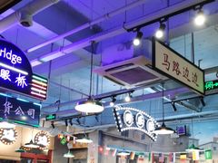 -马路边边火锅串串(观前街店)
