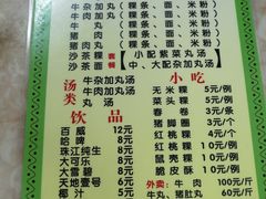 菜单-华威达牛庄(黄埔大道西店)