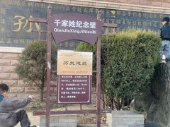 -尧庙景区