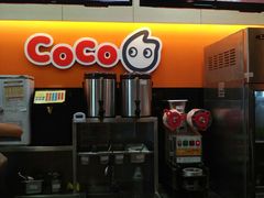 -CoCo都可(骆家庄新店)