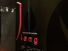 门面-广州文华东方酒店·江-由辉师傅主理