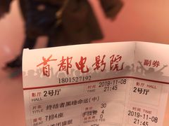 -首都电影院(天津店 中国巨幕)