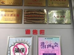-上海大学附属上海和平眼科医院