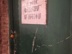 -和平菓局(王府井店)