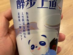 醉步上道-茶百道(二七万达店)