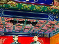 -德云社(三里屯店)
