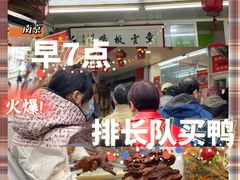 -章云板鸭(总店)