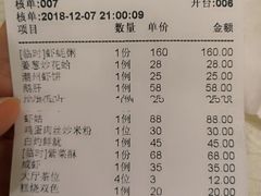 账单-迈姨·潮州菜(麓湖公园店)