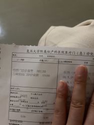 -复旦大学附属妇产科医院(黄浦院区)