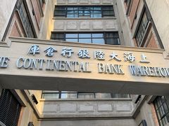 -上海四行仓库抗战纪念馆